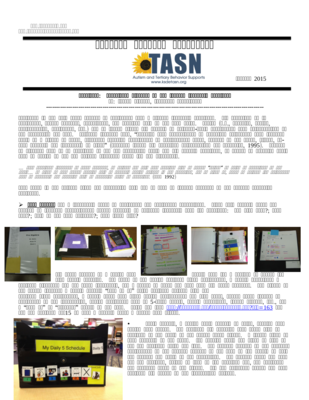 preview image of Monthly_Resource_Jan15.docx for Teacher Resources: January 2015 Teacher Resources