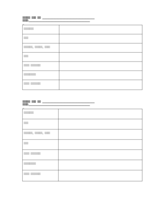 preview image of 6._Working_Walk_Student_Plan_Template.docx for NET Working Walks