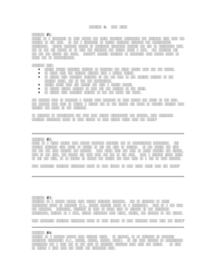 preview image of Activity_6-_Case_Study_.docx for •	Its All About You Activity 6 Case Studies