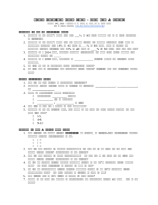 preview image of Building_Computational_Fluency_Webinar_-_Guided_Notes.docx for Building Computational Fluency Webinar - Guided Notes & Questions