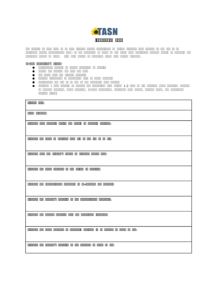 preview image of Debriefing Form .docx for Debriefing Form