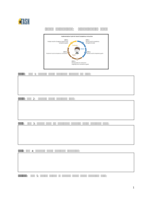 preview image of Social_Competencies_Implementation_Guide_1.19.18.docx for Social Competencies Implementation Guide