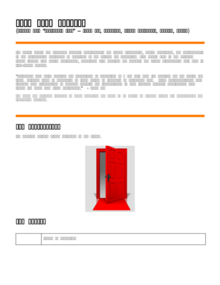 preview image of Doorknob_cleaner_7_23.docx for Doorknob Cleaner